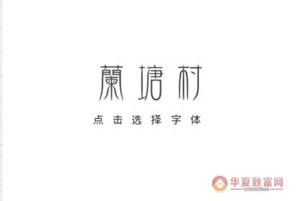 兰塘村牛肉粉加盟